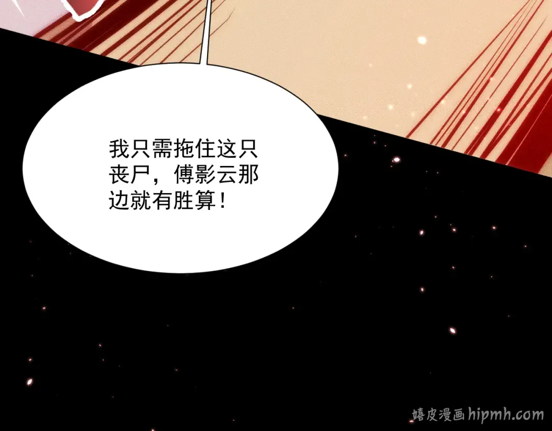 051：绝望钢琴手 第136页