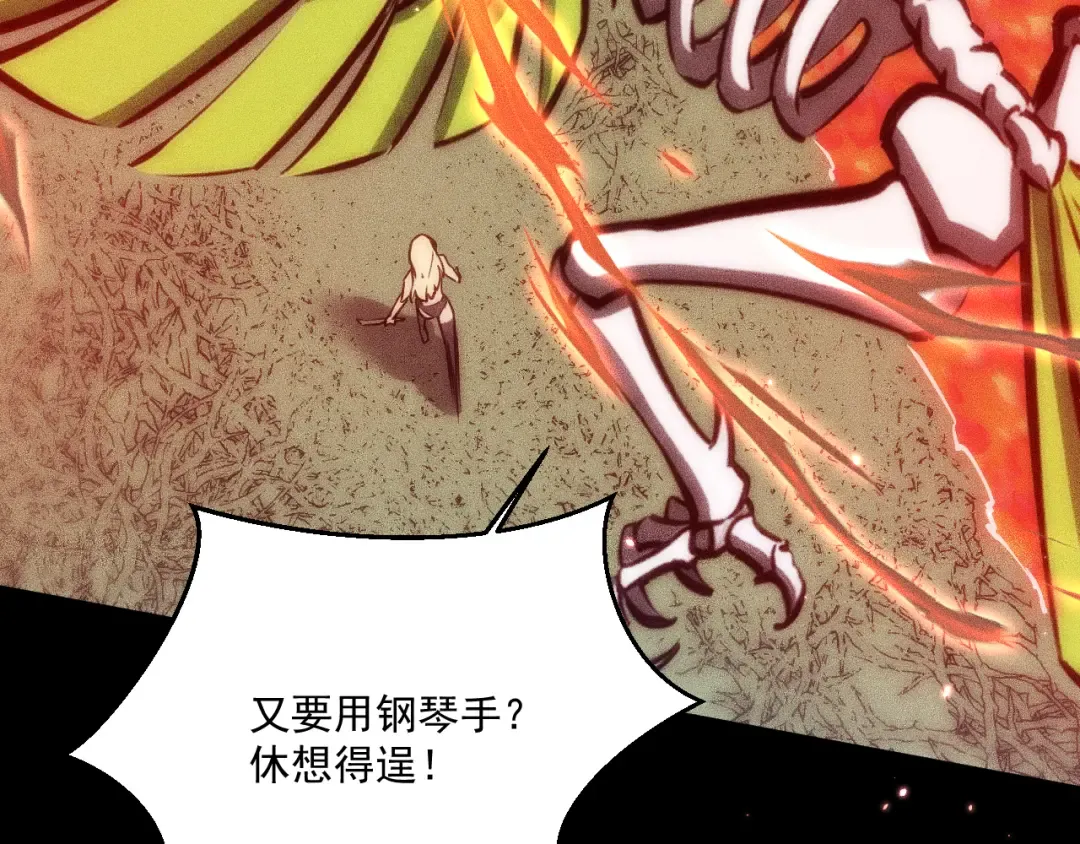 051：绝望钢琴手 第140页