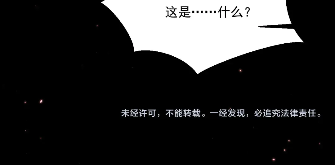 051：绝望钢琴手 第157页