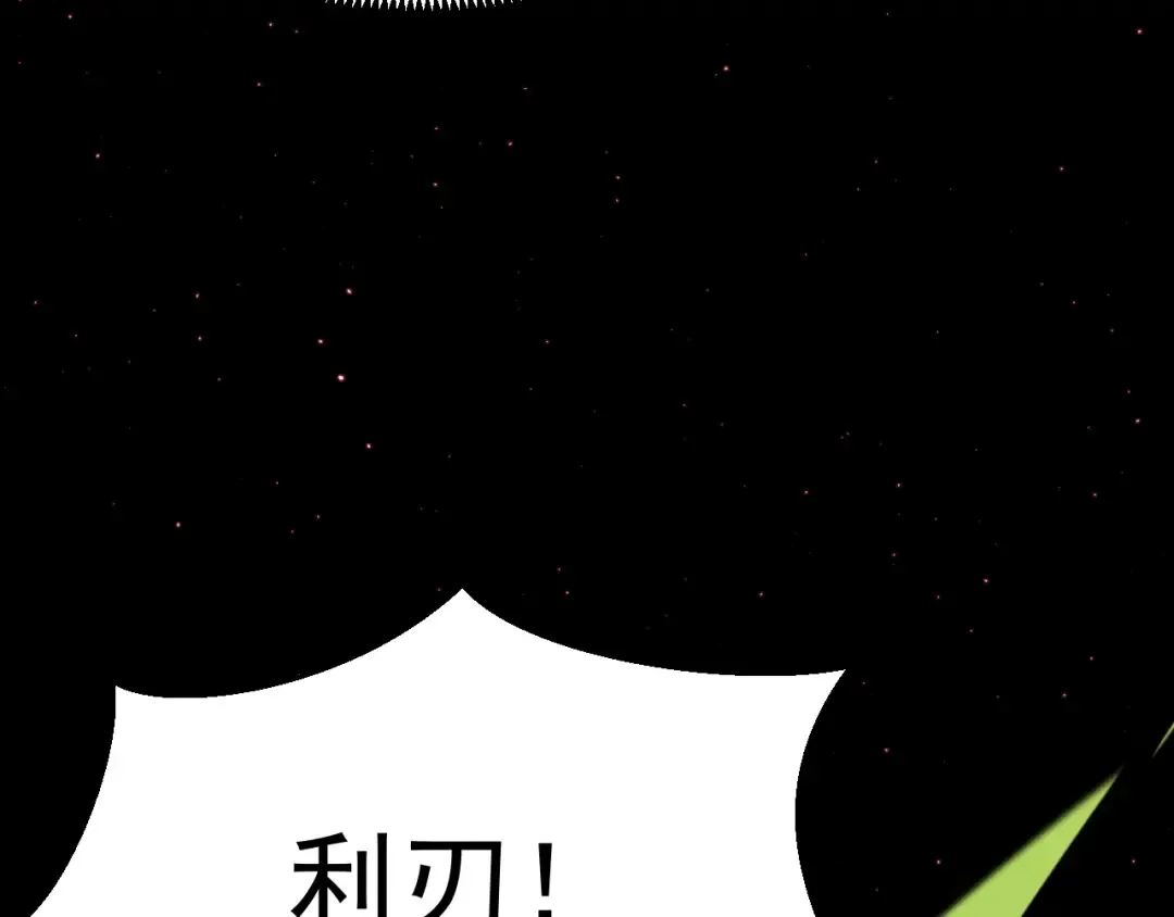 052：战三尸 第12页
