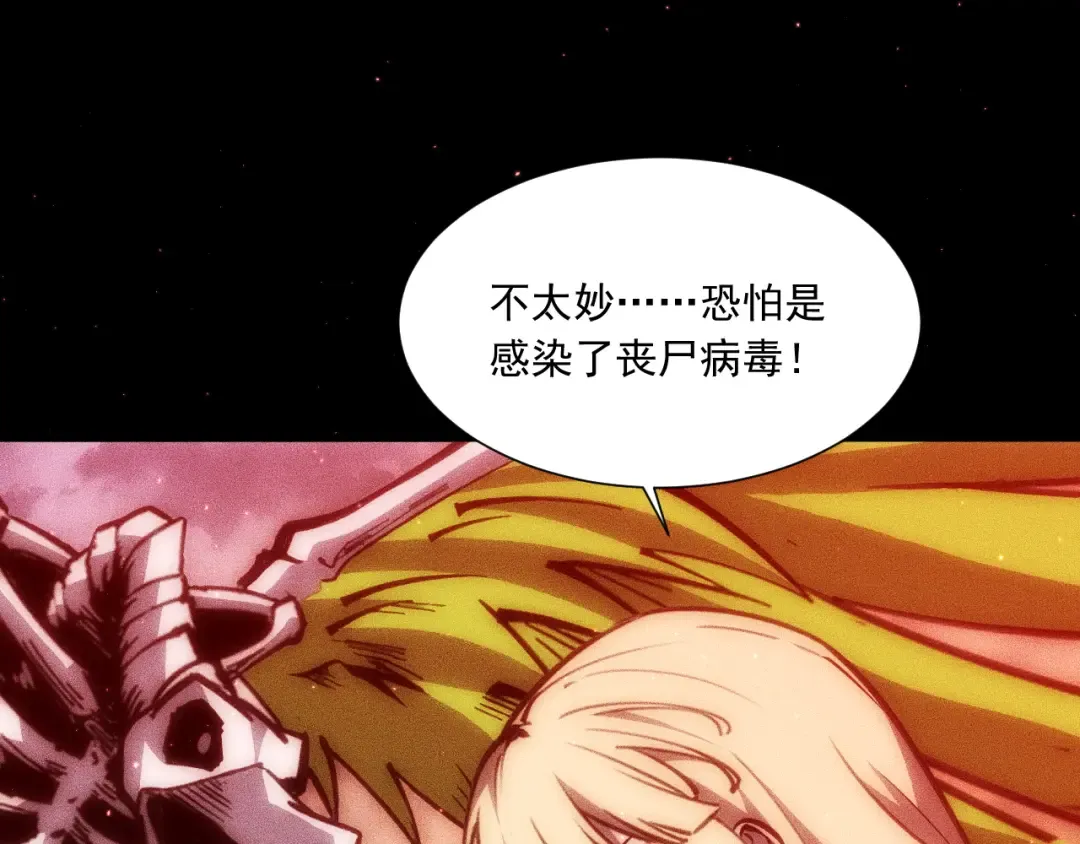 052：战三尸 第22页