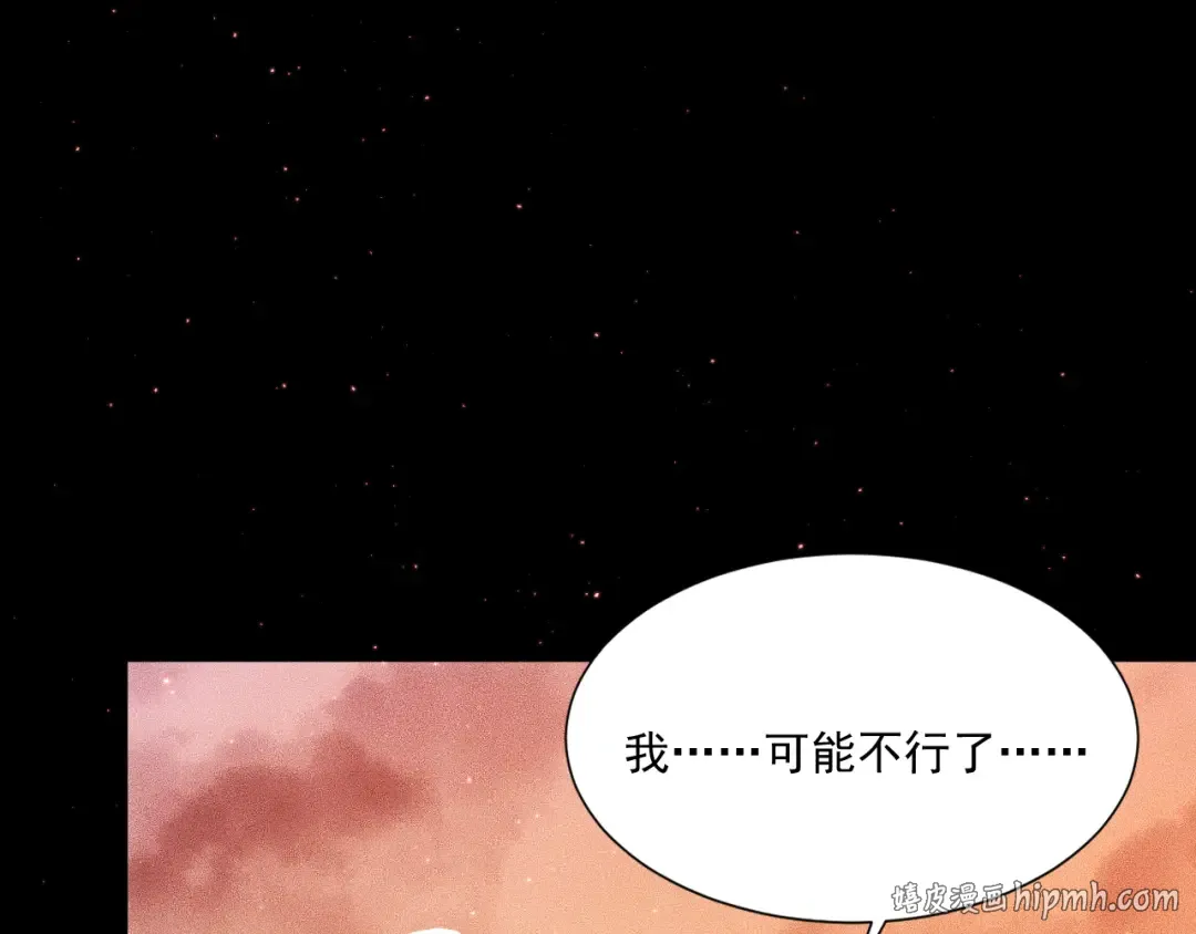 052：战三尸 第24页