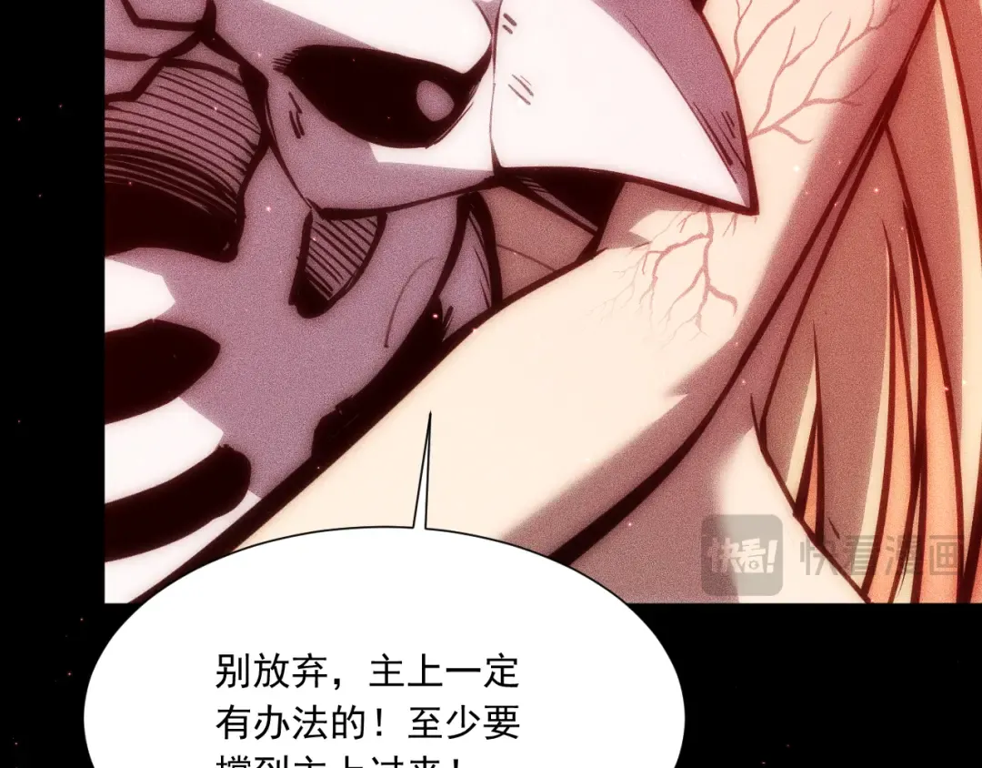 052：战三尸 第26页