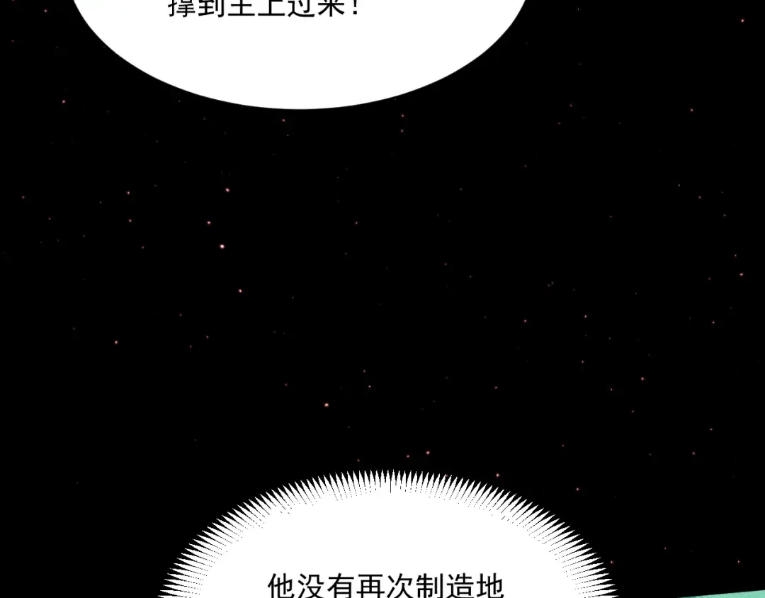 052：战三尸 第27页