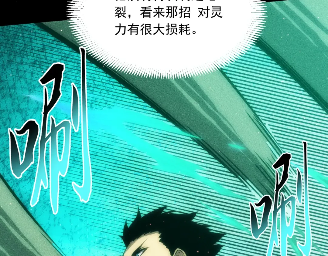 052：战三尸 第28页
