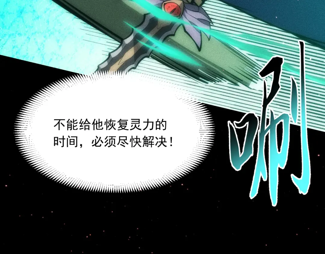 052：战三尸 第30页