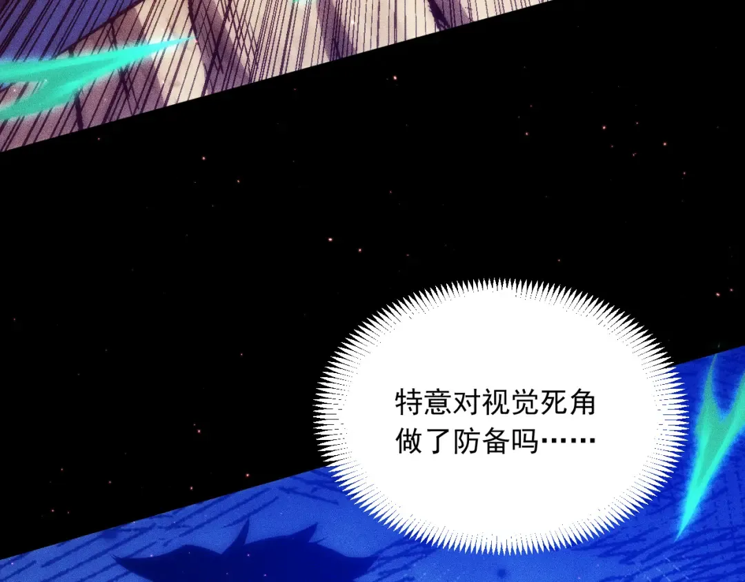 052：战三尸 第41页