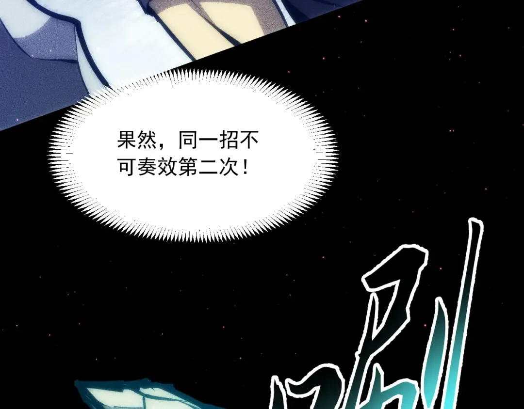 052：战三尸 第43页