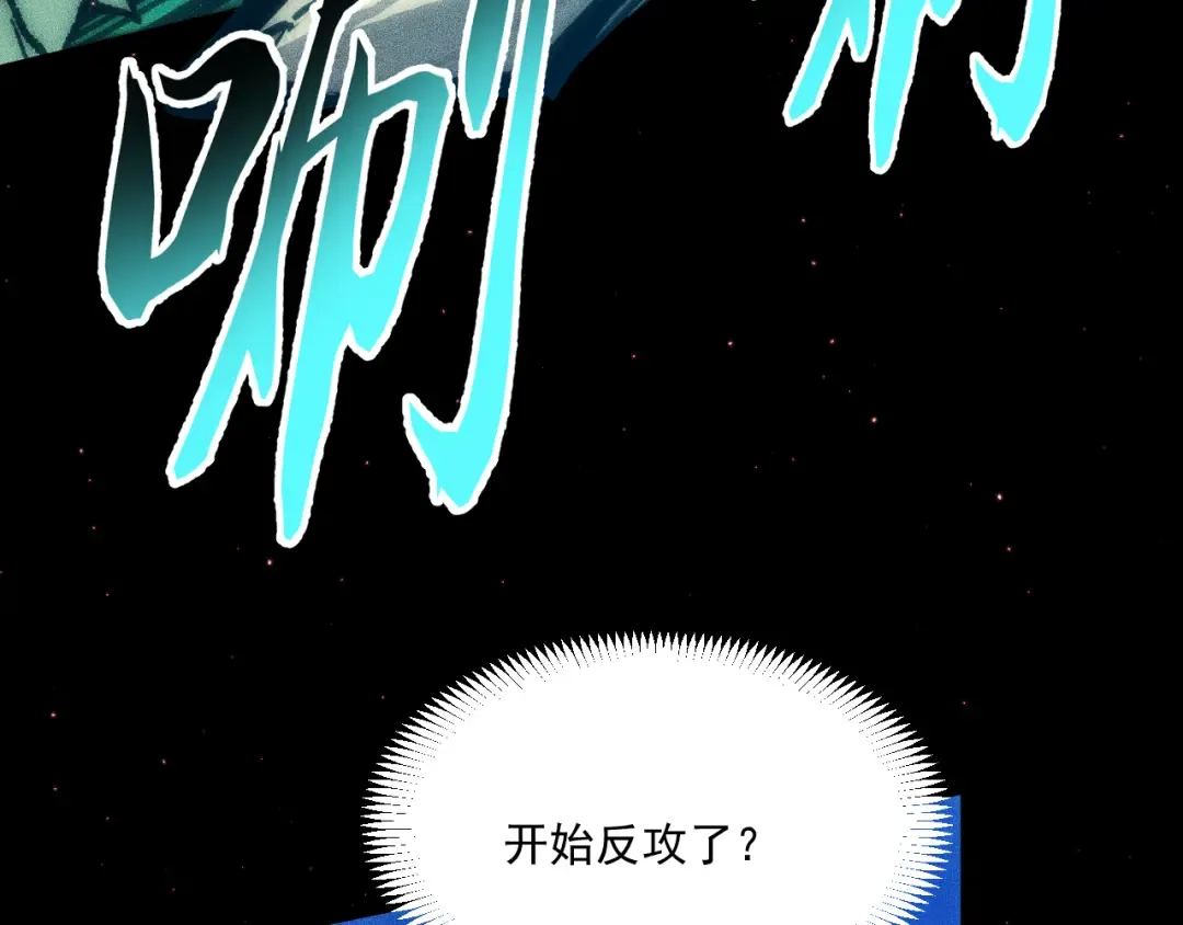 052：战三尸 第46页