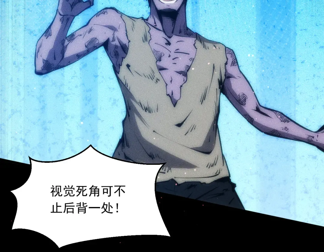 052：战三尸 第51页