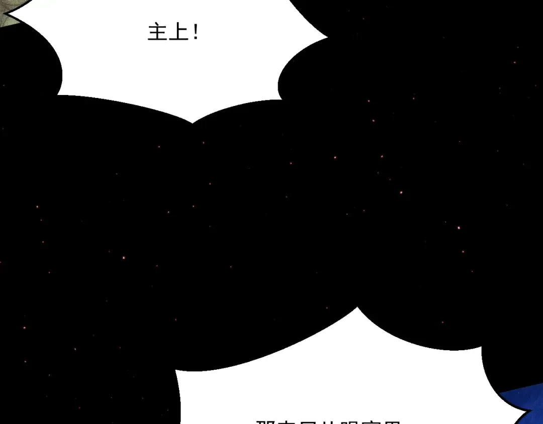 052：战三尸 第61页