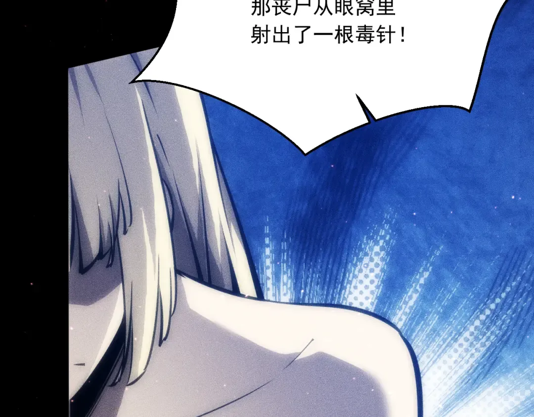 052：战三尸 第62页