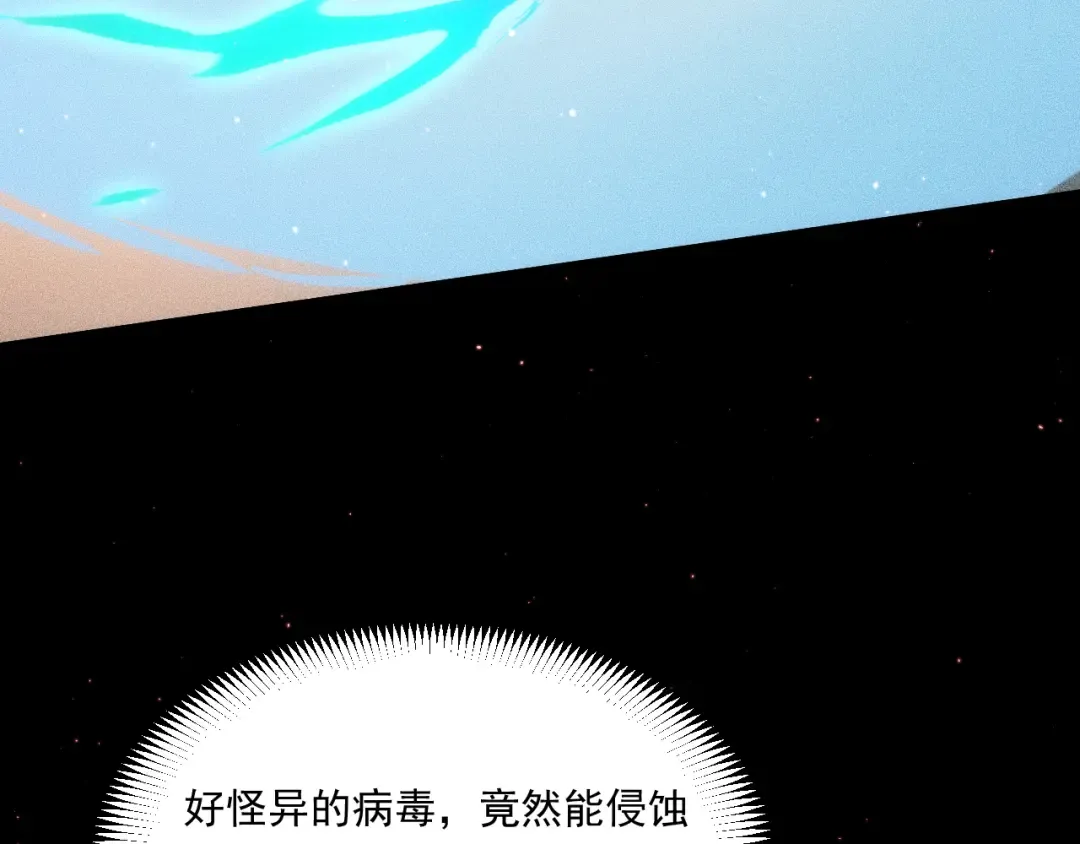052：战三尸 第71页