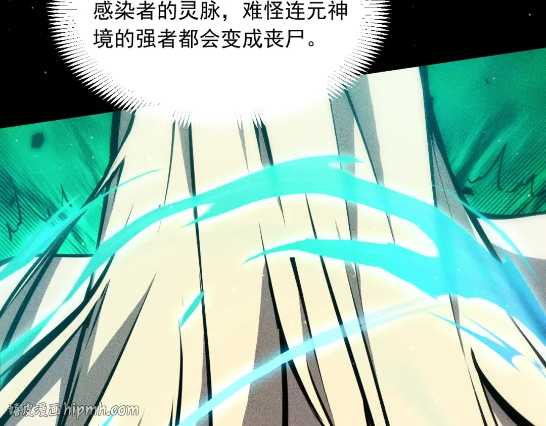 052：战三尸 第72页