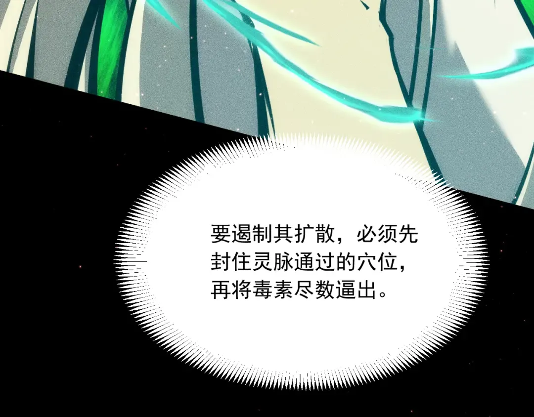 052：战三尸 第74页