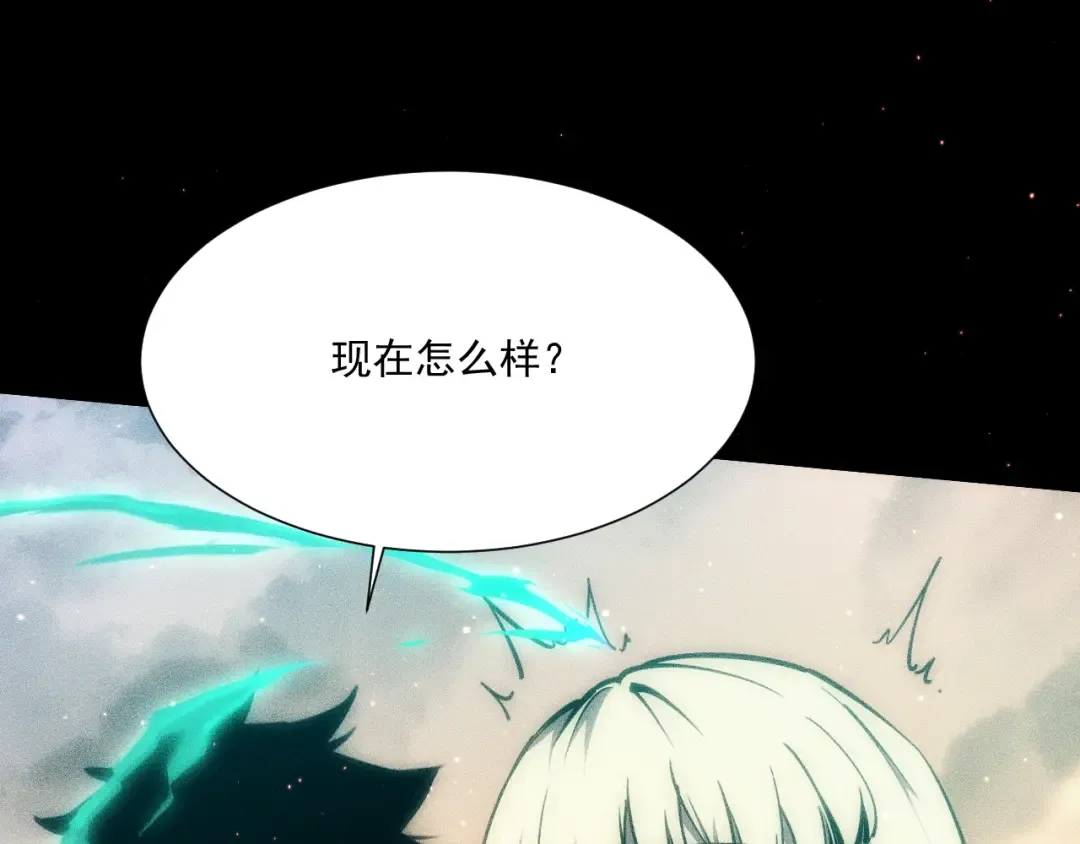 052：战三尸 第75页