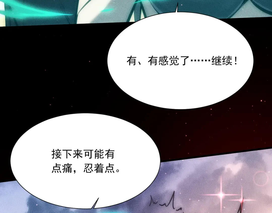 052：战三尸 第77页
