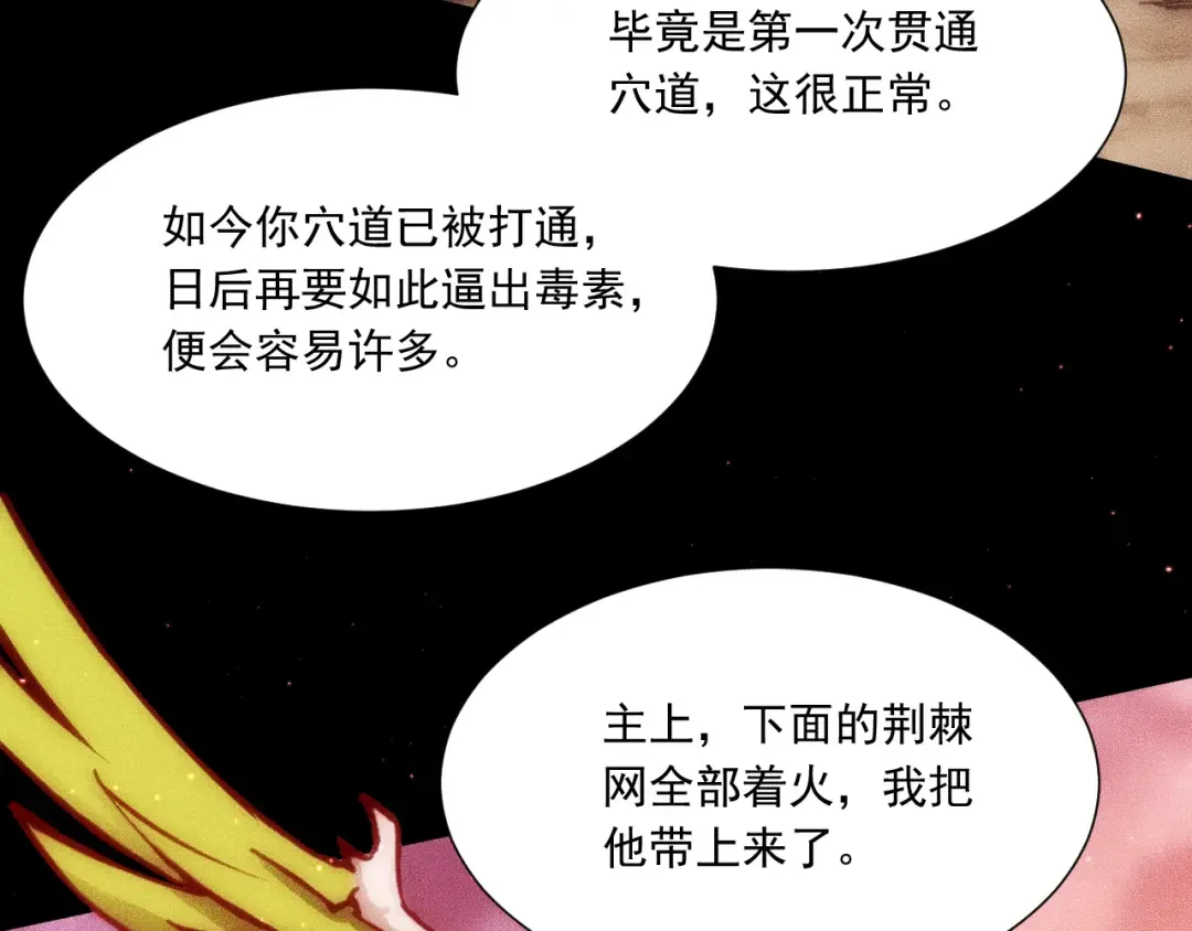 052：战三尸 第90页