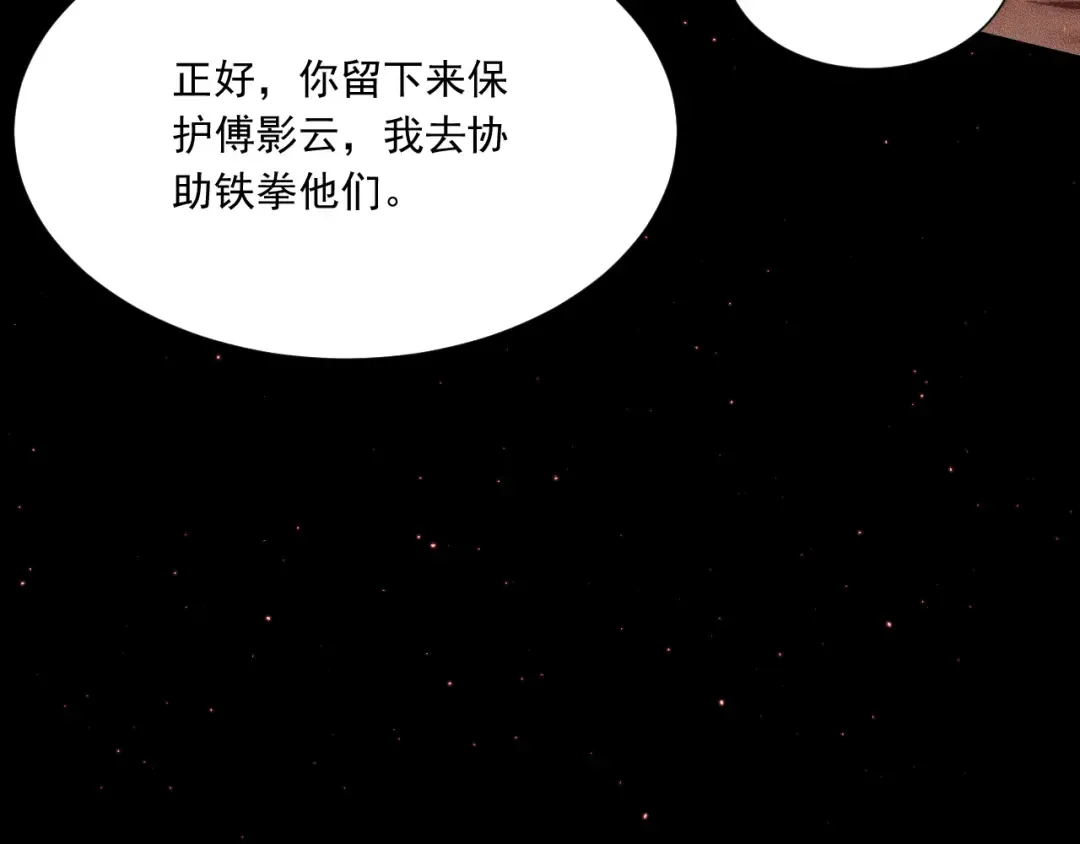 052：战三尸 第93页