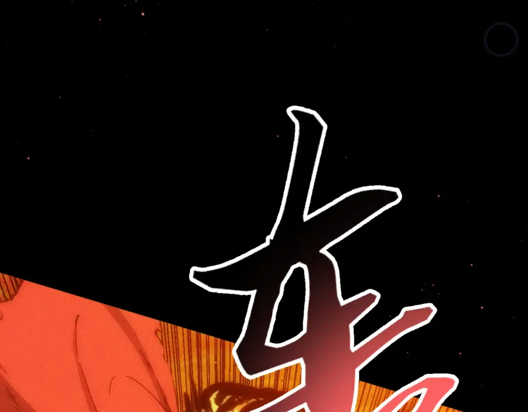 052：战三尸 第94页