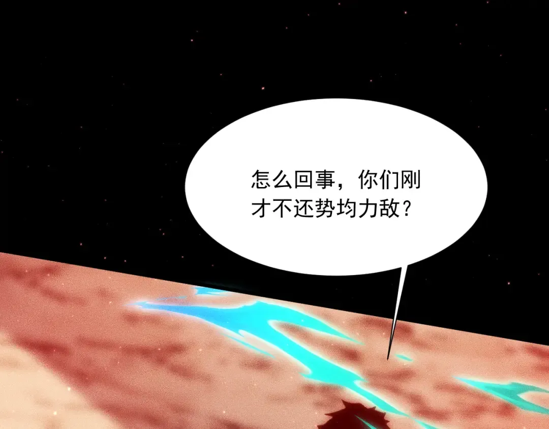 052：战三尸 第98页