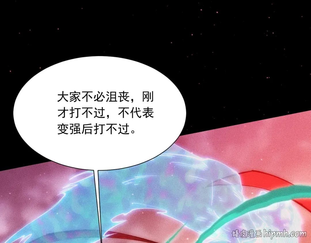 052：战三尸 第104页