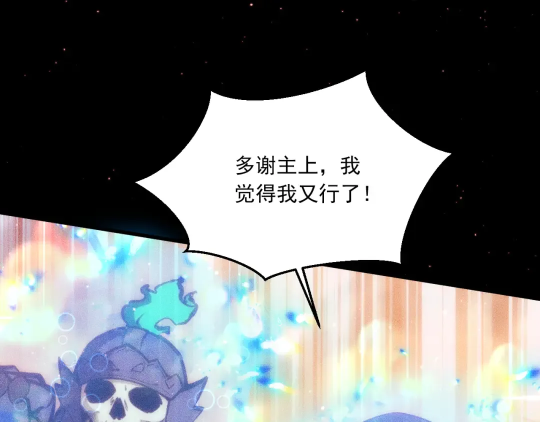 052：战三尸 第109页