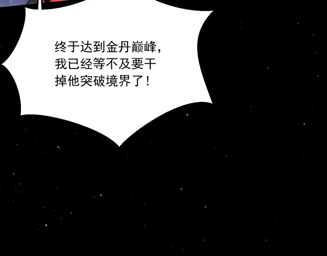 052：战三尸 第111页