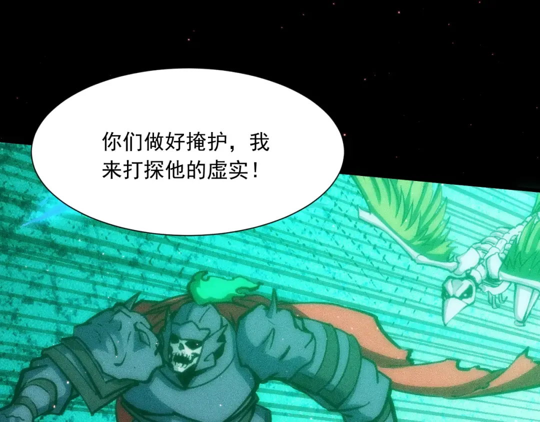 052：战三尸 第113页