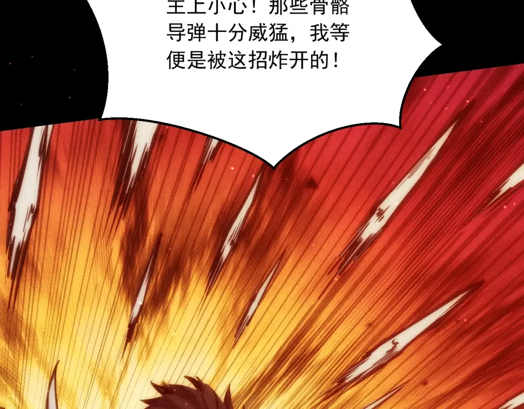 052：战三尸 第117页