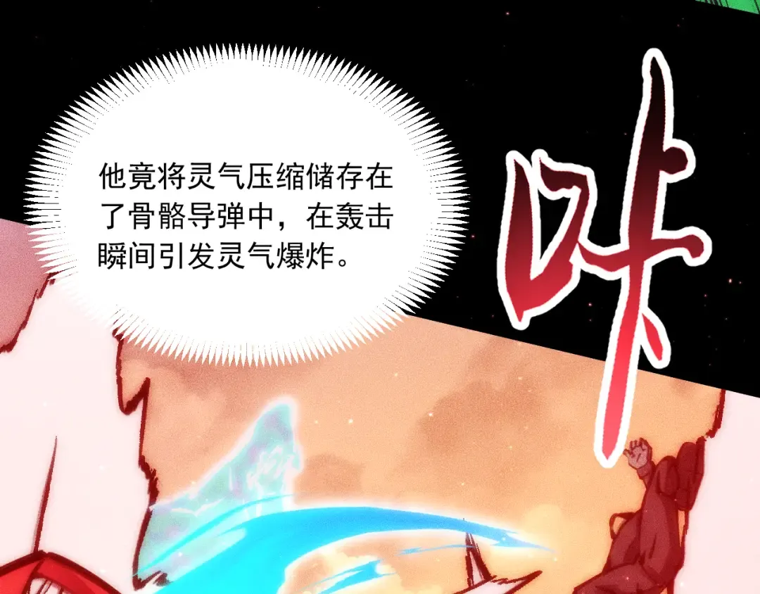 052：战三尸 第123页