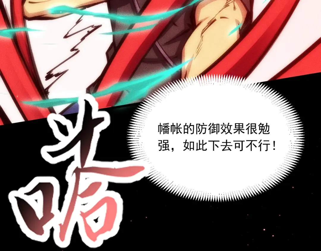 052：战三尸 第125页