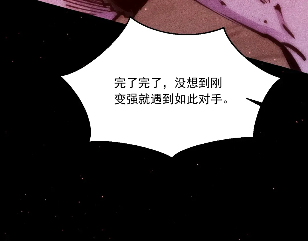052：战三尸 第131页