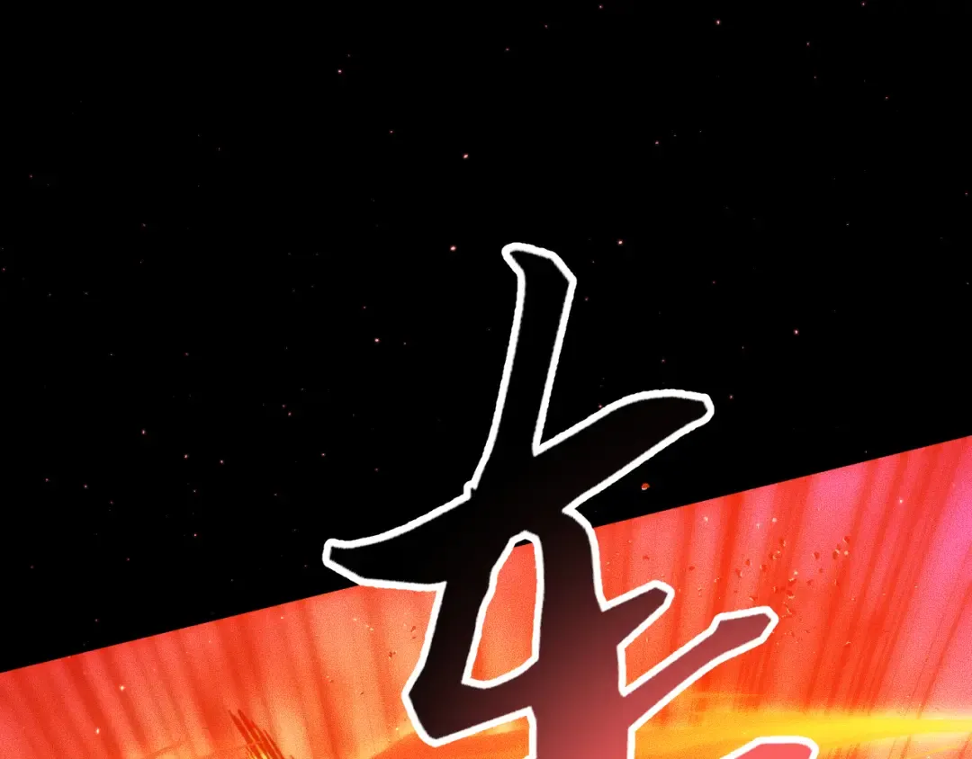 052：战三尸 第143页