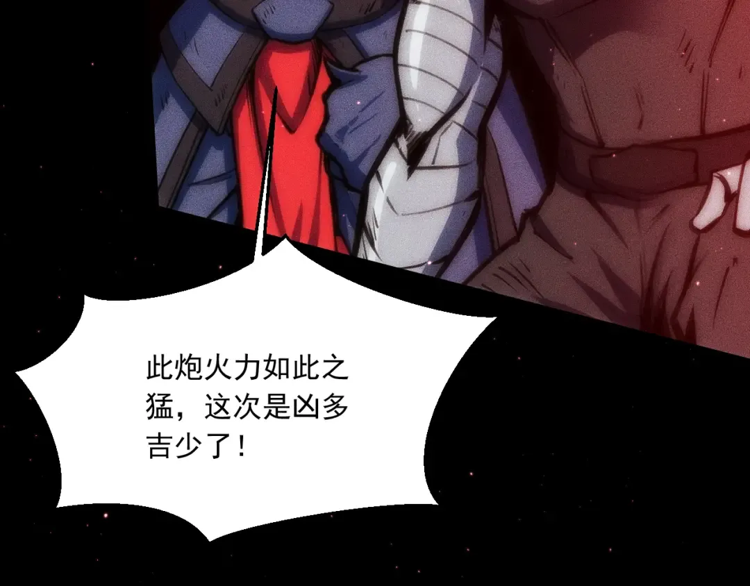 052：战三尸 第156页