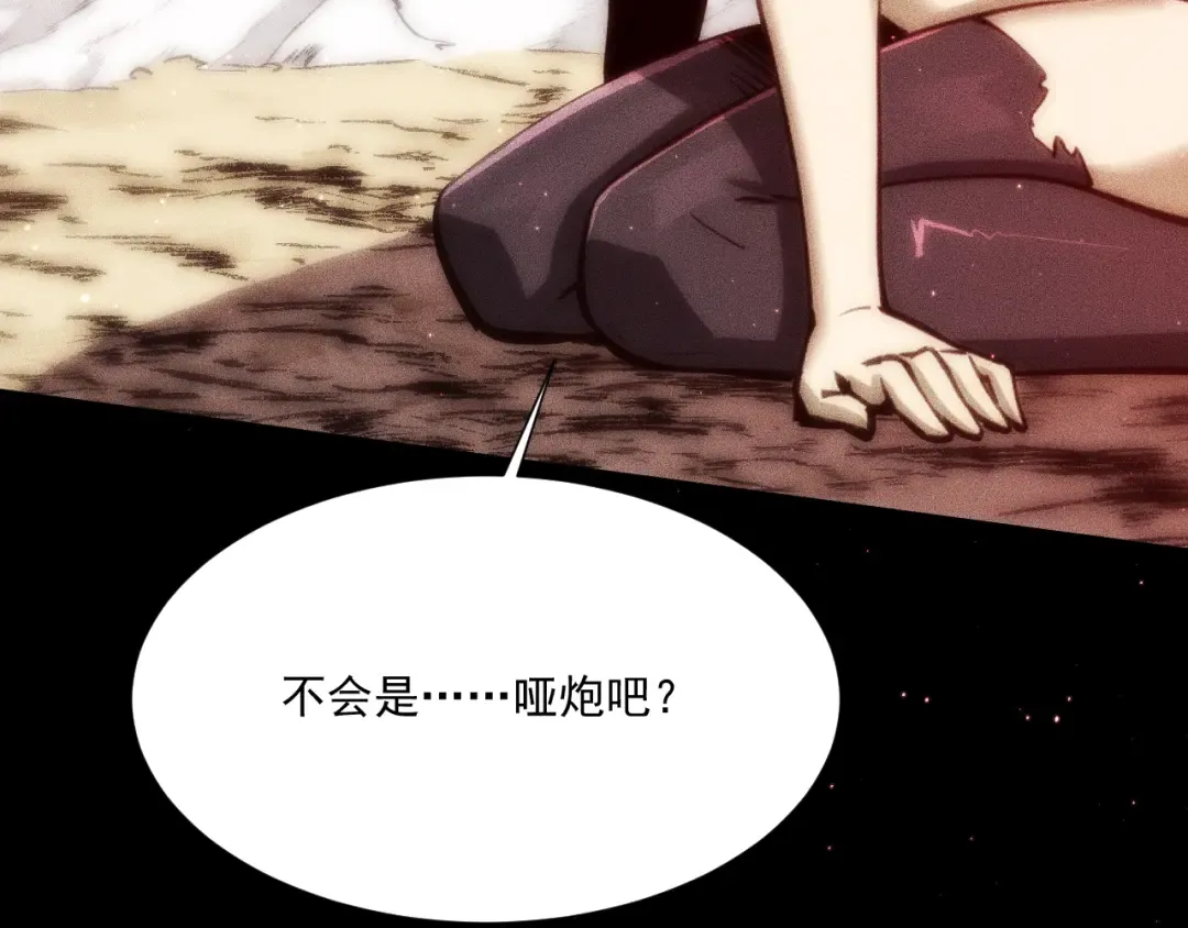052：战三尸 第166页