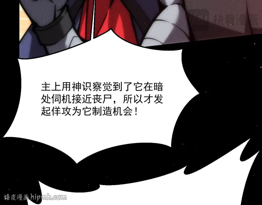053：向地底进发 第16页