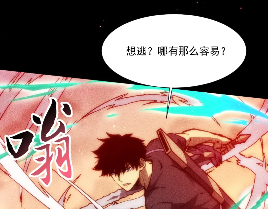 053：向地底进发 第25页