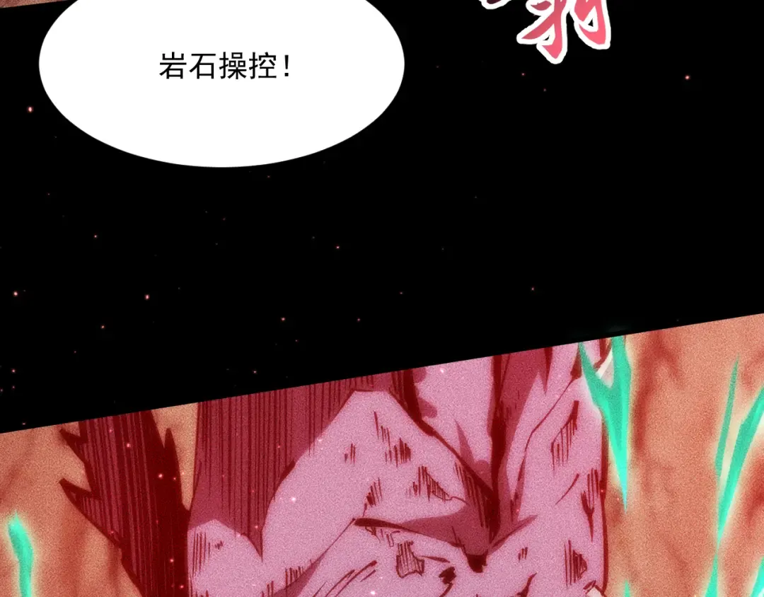 053：向地底进发 第27页
