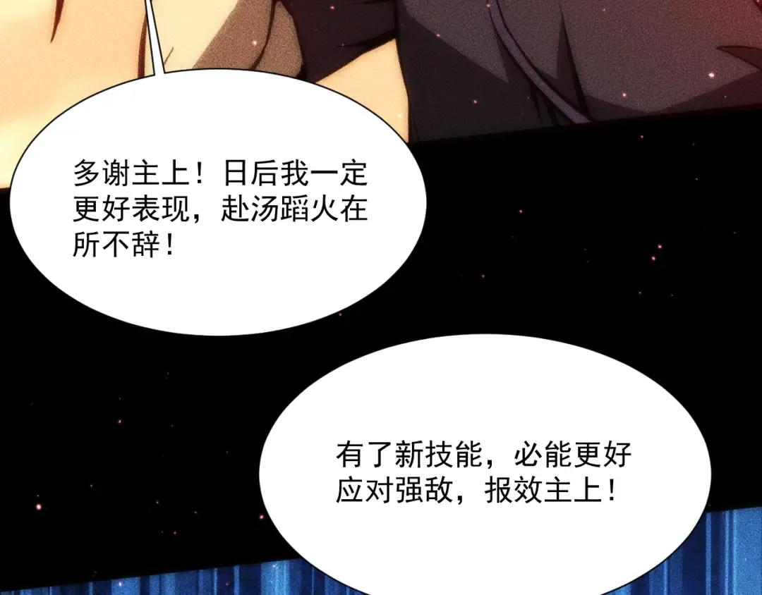 053：向地底进发 第50页