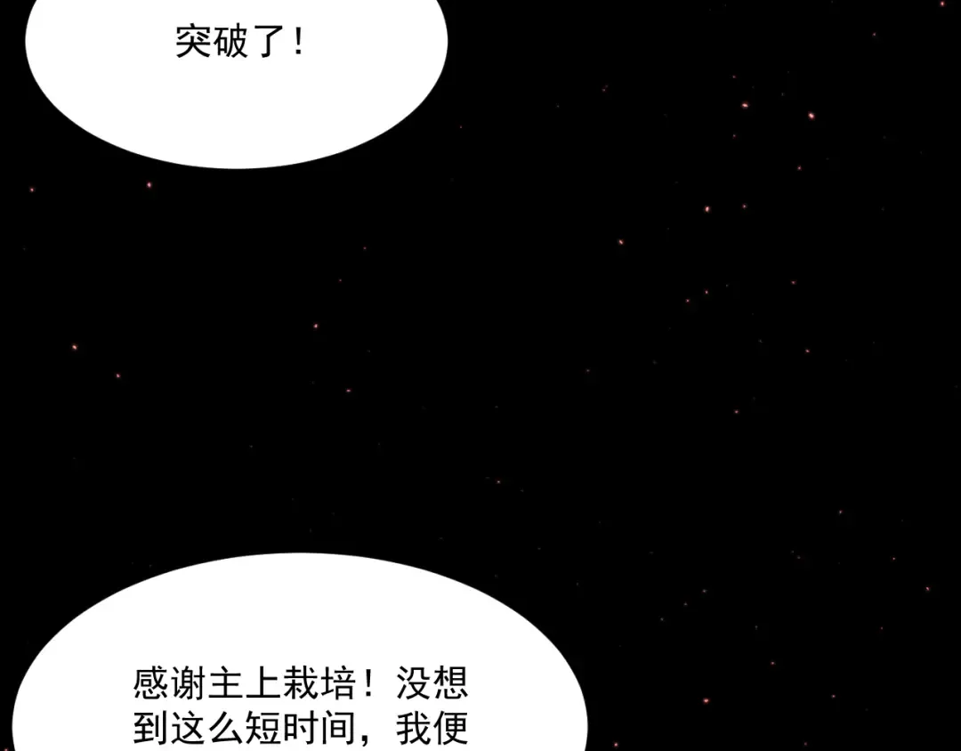053：向地底进发 第54页