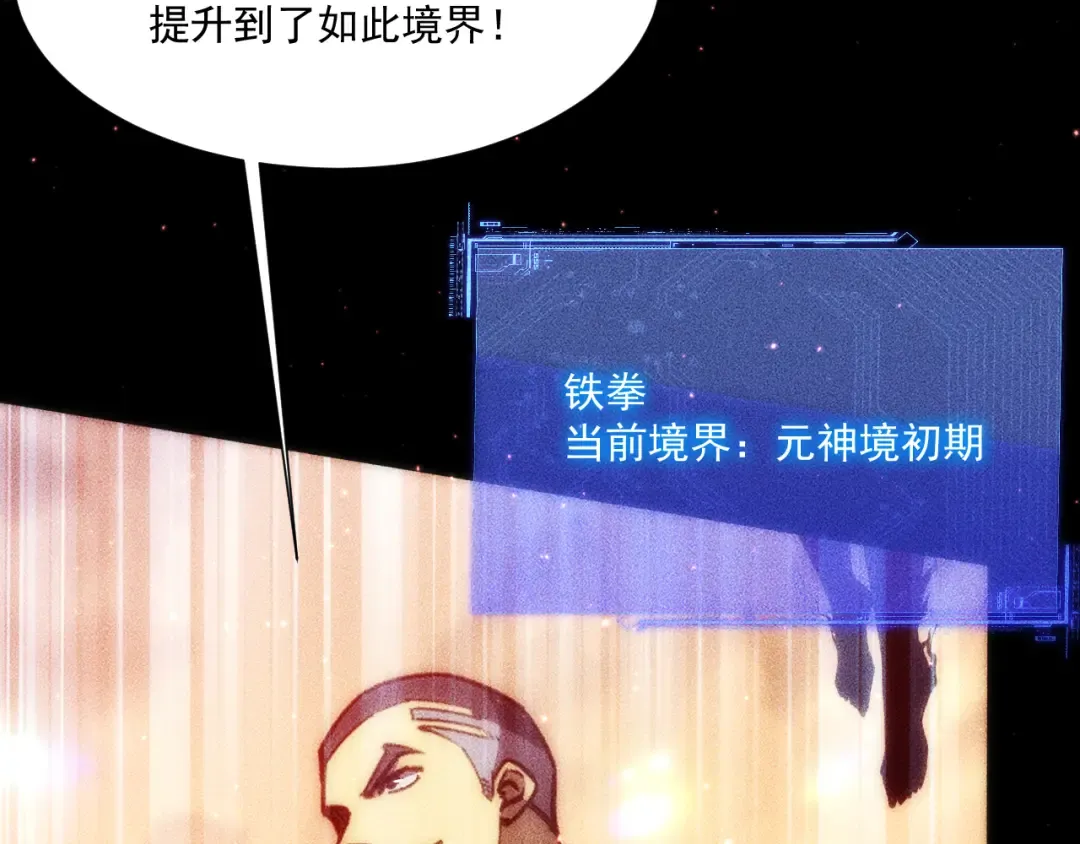 053：向地底进发 第55页