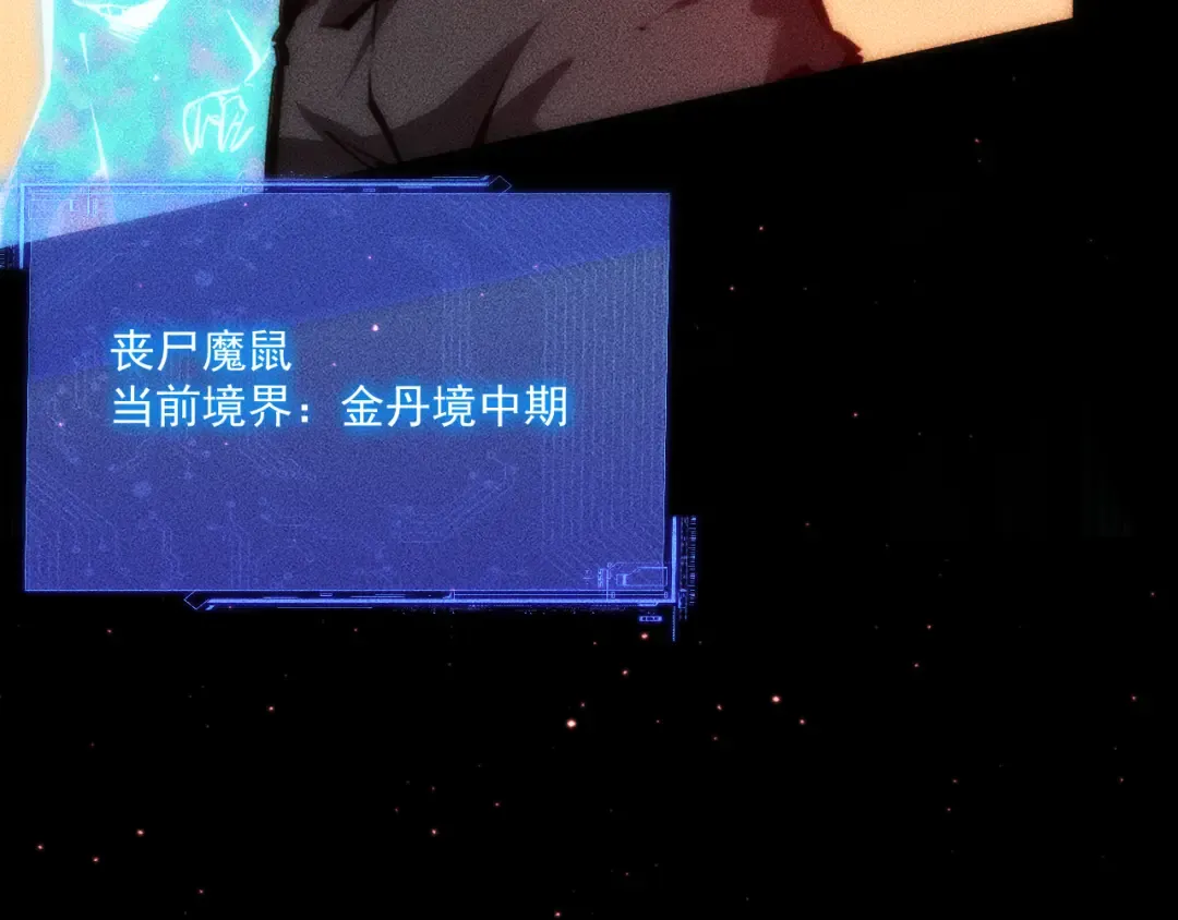 053：向地底进发 第57页