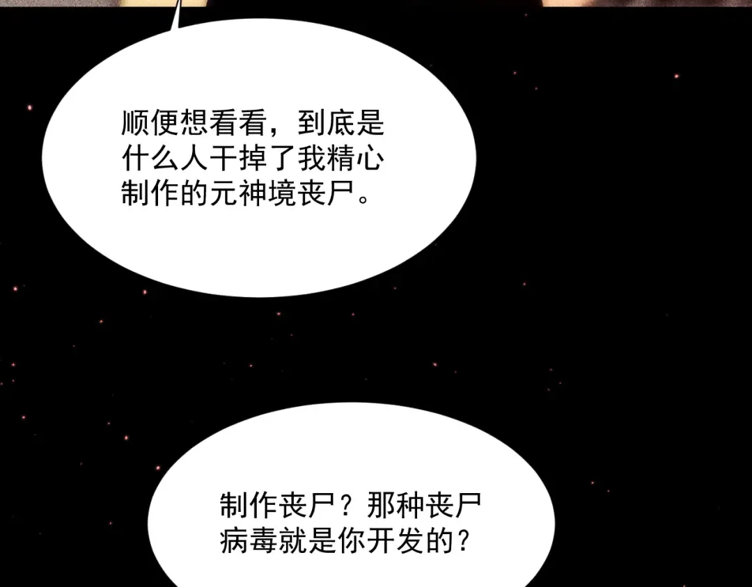 053：向地底进发 第67页