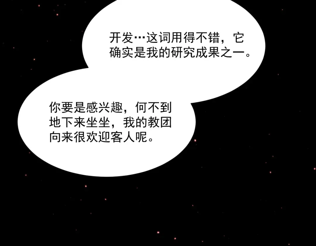 053：向地底进发 第70页