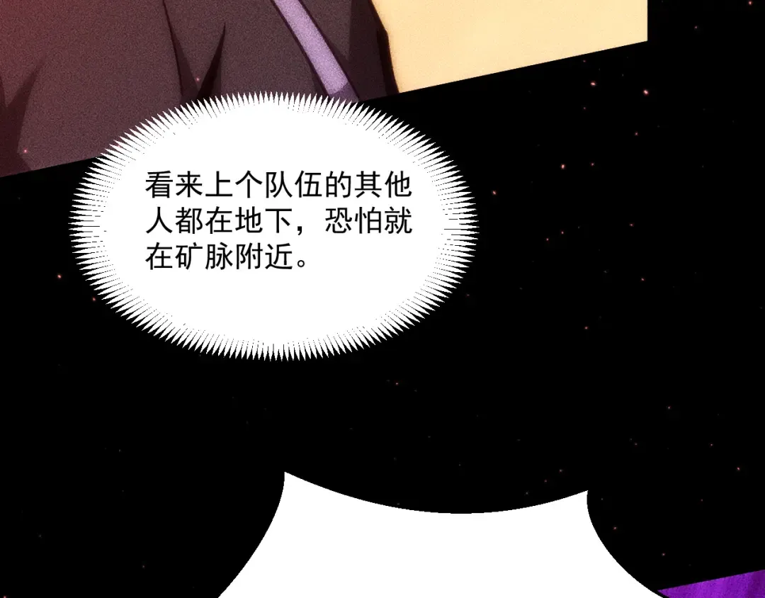 053：向地底进发 第73页