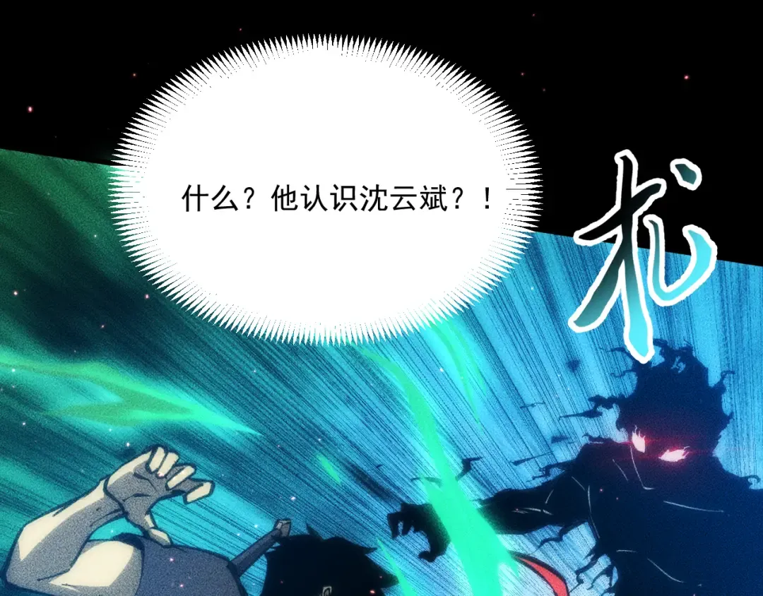 053：向地底进发 第84页