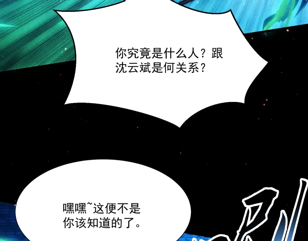 053：向地底进发 第86页