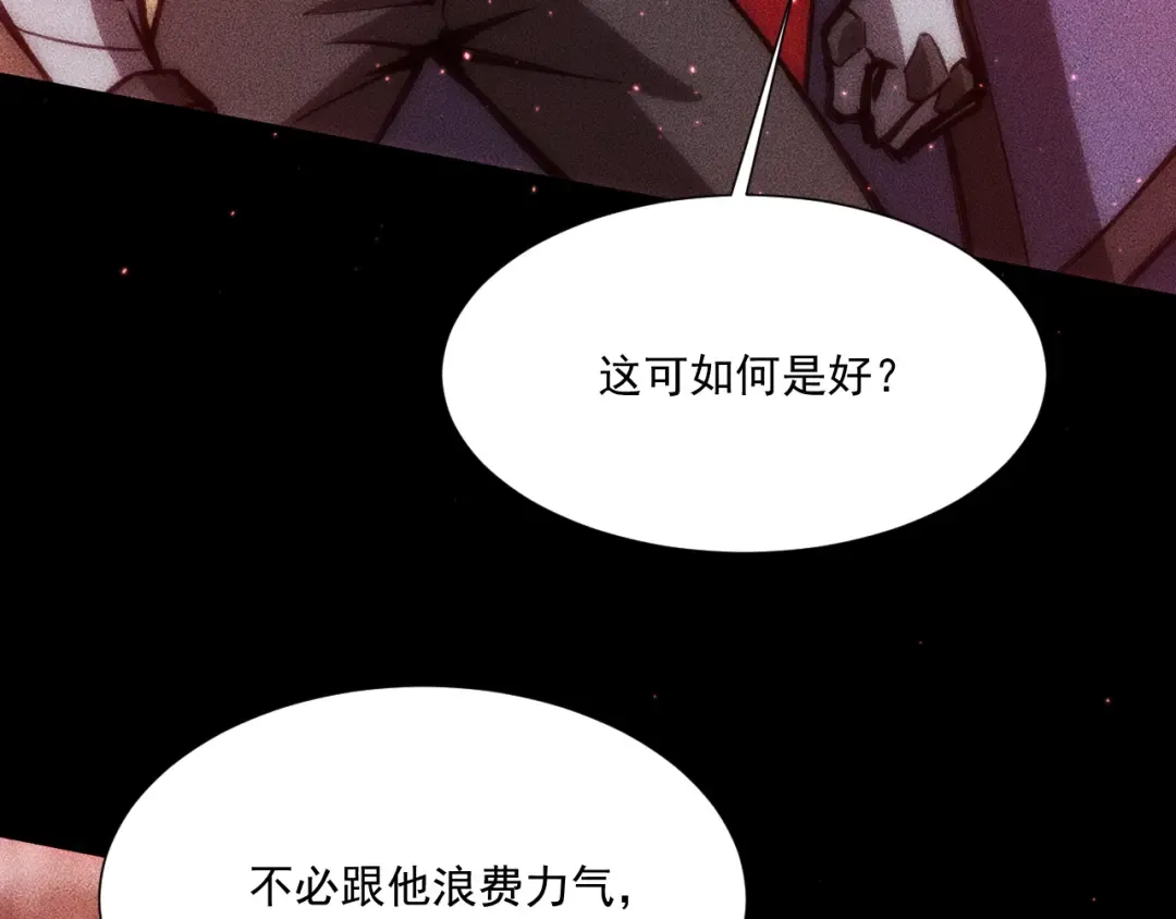 053：向地底进发 第92页
