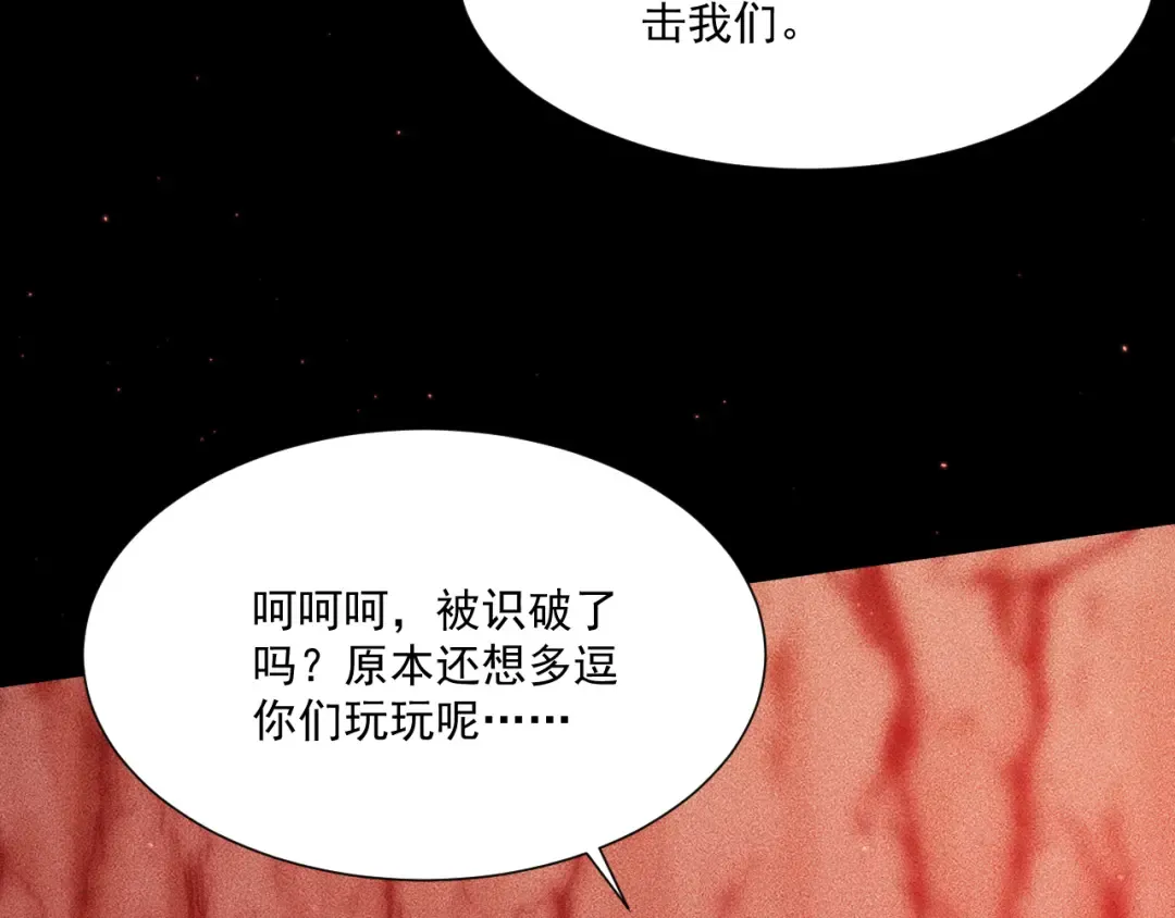 053：向地底进发 第95页